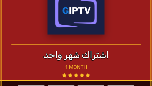 اشتراك IPTV اشتراك GSE Smart IPTV لمدة شهر واحد - مشاهدة القنوات والمباريات بدون تقطيع - VoraStream