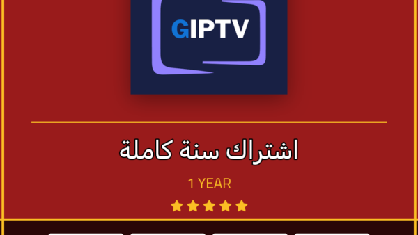 اشتراك IPTV اشتراك GSE Smart IPTV لمدة سنة كاملة - مشاهدة القنوات والمباريات بدون تقطيع - VoraStream