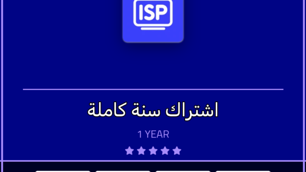 اشتراك IPTV اشتراك IPTV Stream Player لمدة سنة كاملة - مشاهدة القنوات والمباريات بدون تقطيع - VoraStream