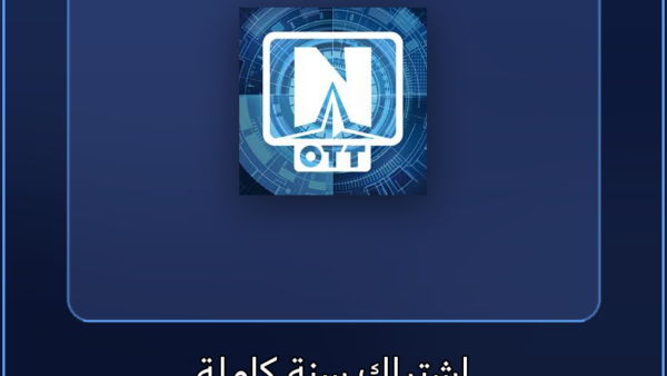 اشتراك IPTV اشتراك OTT Navigator لمدة سنة كاملة - مشاهدة القنوات والمباريات بدون تقطيع - VoraStream