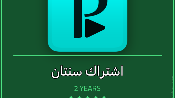 اشتراك IPTV اشتراك Perfect Player لمدة سنتان - مشاهدة القنوات والمباريات بدون تقطيع - VoraStream