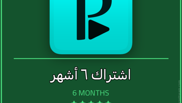 اشتراك IPTV اشتراك Perfect Player لمدة 6 أشهر - مشاهدة القنوات والمباريات بدون تقطيع - VoraStream