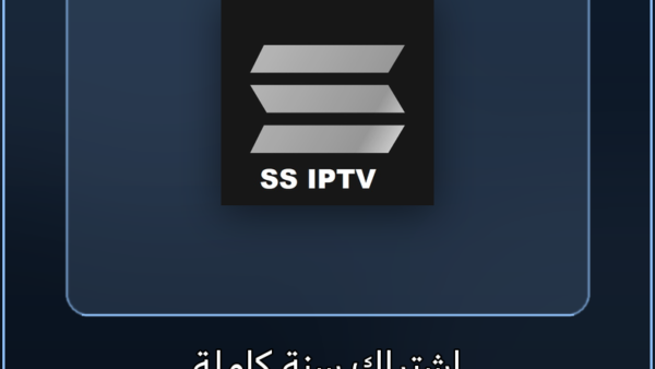اشتراك IPTV اشتراك SS IPTV لمدة سنة كاملة - مشاهدة القنوات والمباريات بدون تقطيع - VoraStream