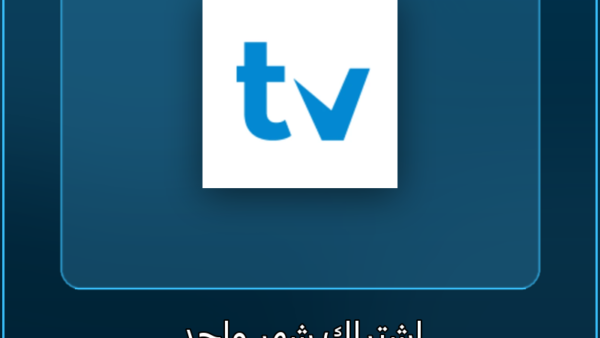 اشتراك IPTV اشتراك TiviMate لمدة شهر واحد - مشاهدة القنوات والمباريات بدون تقطيع - VoraStream