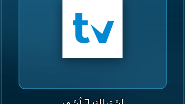 اشتراك IPTV اشتراك TiviMate لمدة 6 أشهر - مشاهدة القنوات والمباريات بدون تقطيع - VoraStream