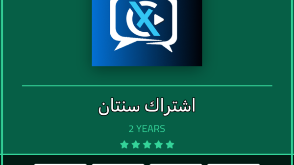 اشتراك IPTV اشتراك XCIPTV لمدة سنتان - مشاهدة القنوات والمباريات بدون تقطيع - VoraStream