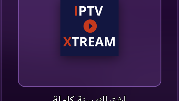 اشتراك IPTV اشتراك Xtream Codes لمدة سنة كاملة - مشاهدة القنوات والمباريات بدون تقطيع - VoraStream