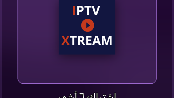 اشتراك IPTV اشتراك Xtream Codes لمدة 6 أشهر - مشاهدة القنوات والمباريات بدون تقطيع - VoraStream